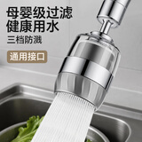 陶市厨房水龙头过滤器可拆洗免换滤芯家用自来水净水器防溅头万能接头