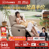 芝华仕（CHEERS）智能椅布艺沙发客厅电动功能芝华士舒适代表作K9780电动 暖白色-手动躺 优先发货（详询客服）