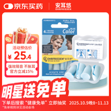 安耳悠耳塞睡眠专用隔音 德国进口 睡眠学生降噪防噪音呼噜 blue2副装 