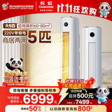 长虹（CHANGHONG）空调5匹新能效省电wifi智能家电国家补贴220V家用电变频冷暖立式柜机KFR-120LW/ZDTTW2+R2以旧换新