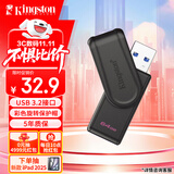 金士顿（Kingston）64GB USB3.2 Gen 1 U盘 DTXS 缤纷多彩旋转U盘 时尚便携 学习办公投标电脑通用
