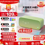 天猫精灵智能音箱【京东物流】高音质蓝牙音响IN糖3 儿童早教机AI语音交互故事学生闹钟声控家电 生日礼物 布焦绿 标配版【赠会员月卡】