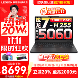 联想拯救者Y7000P 2025等20%补贴电竞游戏本笔记本电脑r 满血独显旗舰版 锐龙7-H255 RTX5060丨R7000 升级丨24G 1TB固态 官方正品
