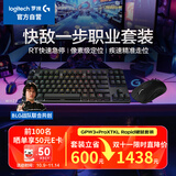 罗技快敌一步职业套装 GPW3无线游戏鼠标+ PROXTKLRAPID RT快银磁轴电竞键盘瓦罗兰特 黑色