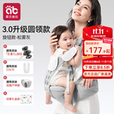 爱贝迪拉婴儿背带腰凳抱娃神器多功能背带腰凳四季两用轻便宝宝外出带娃 【新款】3.0圆领不卡脖-灰-赠口水巾-礼盒-升级旋钮款