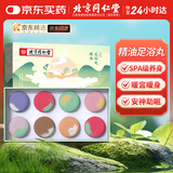 同仁堂 精油足浴丸 植物草本精油足浴瑶浴球艾叶浴盐泡脚球丸30g*8颗