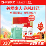 养生堂天然VC130片*2瓶+蛋白粉400g礼盒增强免疫力长辈送健康独立条包