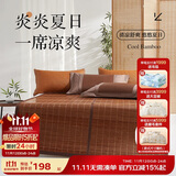 博洋家纺碳化木纹头层竹青竹席夏季凉席子空调席单席1.8米双面可用