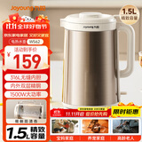 九阳（Joyoung）热水壶烧水壶电水壶 1.5L容量 316L不锈钢一体无缝内胆 安全倾倒防烫伤 0胶水开水壶 K15FD-W562
