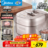 美的（Midea）【国家补贴】电压力锅IH速嫩感 0涂层高压锅5升家用煲汤智能预约电饭煲自动排气健康钢胆MY-S5879K