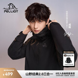 伯希和（Pelliot）[成毅同款]山野2.0冲锋衣男女三合一外套户外夹克11340105黑L