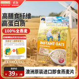 爷爷的农场燕麦片500g 澳洲原装进口儿童宝宝营养早餐即食冲饮代餐全谷物