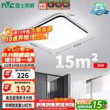 雷士（NVC）吸顶灯客厅卧室餐厅阳台简约现代LED照明灯具灯饰方灯极光Y