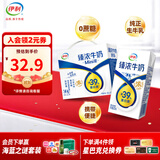 伊利臻浓牛奶20盒/箱mini迷你牛奶小包装儿童牛奶浓香型8-9月 臻浓125ml*20盒*1箱