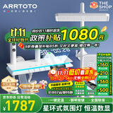 ARRTOTO官方恒温淋浴花洒套装全铜主体枪灰家用数显空气注入花洒全套喷头 6026-白色【数显恒温】花洒套装
