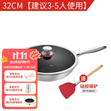 欧美达（omuDa） 欧美达316不锈钢物理不粘炒锅无油烟不粘层锅电磁炉燃气家用炒锅