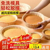 杰凯诺（Jekero）空气炸锅专用戚风蛋糕模具烤盘纸模家用器具烘焙8寸 10只