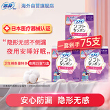 苏菲内置卫生棉条卫生巾 量特多25支*3盒 舒适长导管棉棒游泳姨妈巾