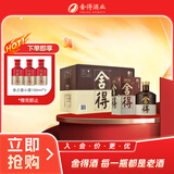 舍得品味舍得（五代）浓香型白酒 52度 375ml*6瓶 整箱装（含礼品袋）