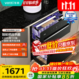 华帝（VATTI）消毒柜家用嵌入式 100升大容量两门三抽 消毒碗柜 紫外线智能感应杀菌 自动烘干 i13031