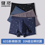 健将内裤男士内裤平角纯棉透气男生四角裤宽松新款底裤衩男式性感短裤 (黑色+灰蓝+藏青+深灰) 4条 XL 【推荐120-140斤】