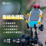 五匹osopro电动车手机导航支架摩托车手机固定架彩壳版甲壳防盗减震变径车把款可选配无线充电