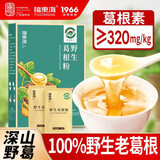 福东海 野生葛根粉500g【地标认证】100%0添加湖北钟祥手工 即冲低脂