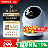 华为智选 800万摄像头监控器360度无死角带夜视全景手机远程语音通话海雀室内家庭用婴儿宝宝看护器雀蛋Pro