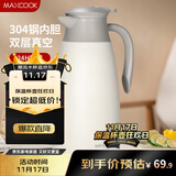 美厨（maxcook）保温壶暖水壶大容量2L家居用 304不锈钢真空热开水瓶 MCH2692