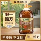长寿花【保真菜籽油】低芥酸浓香菜籽油6.18L 非转基因 物理压榨