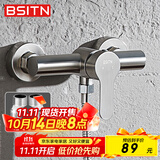 BSITN淋浴混水阀花洒开关阀304不锈钢 浴室洗澡冷热水龙头混合阀B2050