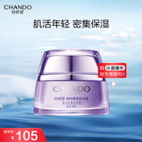 自然堂凝时鲜颜肌活面霜30g抵御初老淡化细纹紧致护肤品女