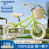 永久（FOREVER） 儿童自行车3-6岁女童2-8童车宝宝小孩12寸14单车脚踏车幼儿女孩 苹果绿【运动款】+礼包 14寸【适合身高：90-105CM】推荐