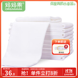 妈妈果（org.mama）婴儿尿布纯棉可水洗新生儿尿片介子布柔软透气全棉布料宝宝尿戒子 白色- 10条装 46*50cm大尺寸