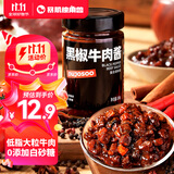 暴肌独角兽低脂肪黑椒牛肉酱200g轻食低脂拌面拌饭酱下饭酱料夹馍卷饼酱