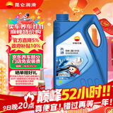昆仑（KunLun）中国石油先进5W-30 SP/C3全合成机油4L（汽柴通用 京东养车）