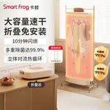 卡蛙（smartfrog）可折叠烘干机小型便携杀菌干衣机便携式家用迷你烘衣机折叠一体折叠式便携带宿舍用干衣神器衣服