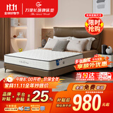 万里长城牌【补贴】环保椰棕软硬两用偏硬床垫整网弹簧护脊黄麻3D垫1.8m 【补贴】经典（棕+整网簧）22cm 【补贴】1800*2000