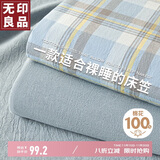 无印良品 A类纯棉床笠单件 1.8x2米双人床罩保护套全包床笠床套