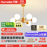 月影智能护眼客厅吊灯餐厅灯北欧简约黄铜魔豆中山灯具套餐三室两厅 6头【智能款/RA97】10-15㎡