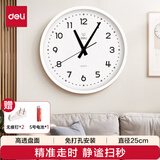 得力挂钟时尚家居创意简约客厅挂墙石英钟钟表25cm LE400ES白开学必备