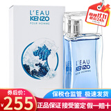 KENZO高田贤三纯净之水香水节日生日礼物送朋友新老包装随机 风之恋男香100ml