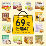 小黄象【69元任选4件】黄油手抓饼鸡蛋灌饼葱油饼鸡排坚果馒头鸡翅根 香煎鸡排100g*2袋（共2片）