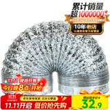 金羚（JINLING）通风管铝箔管浴霸换气扇配件口径153mm 伸缩排气管长2米