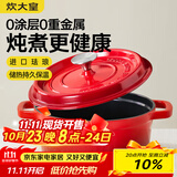 炊大皇珐琅锅铸铁锅家用炖锅砂锅汤锅焖烧锅电磁炉燃气煮锅24cm