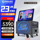 飞利浦（PHILIPS）SD269家庭ktv音响套装点歌一体机带触摸显示屏视频机电视户外广场舞蓝牙音箱电木吉他民谣乐器音箱