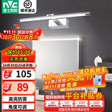 雷士（NVC） LED镜前灯浴室防水防雾卫生间壁灯简约现代灯具化妆镜灯浴室灯具 折镜银铬 8W 暖白光
