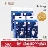 十月结晶冒险家婴儿纸尿裤超薄透气尿不湿 【L码4包】共 200片
