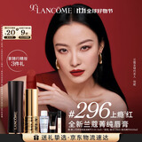 兰蔻296口红丝绒雾面哑光上瘾红 倪妮同款显白礼盒礼物生日送女友