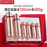 丸美四抗3.0套装 青春丝滑水乳护肤品礼盒袋 紧致抗皱抗氧淡细纹礼物